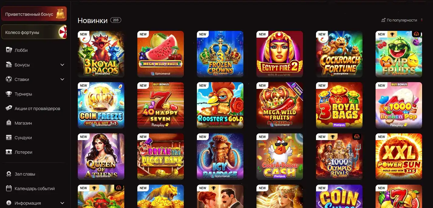 Смартфон с открытым R7 casino